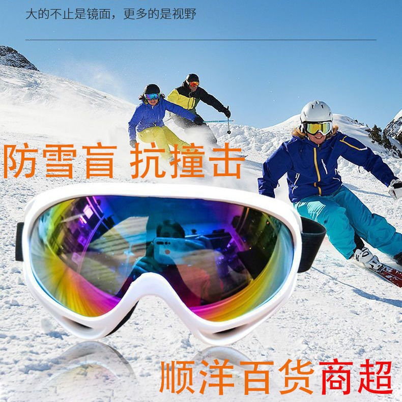 【買一送一】滑雪護目鏡男女滑雪鏡防霧成人兒童通用護目鏡登山鏡