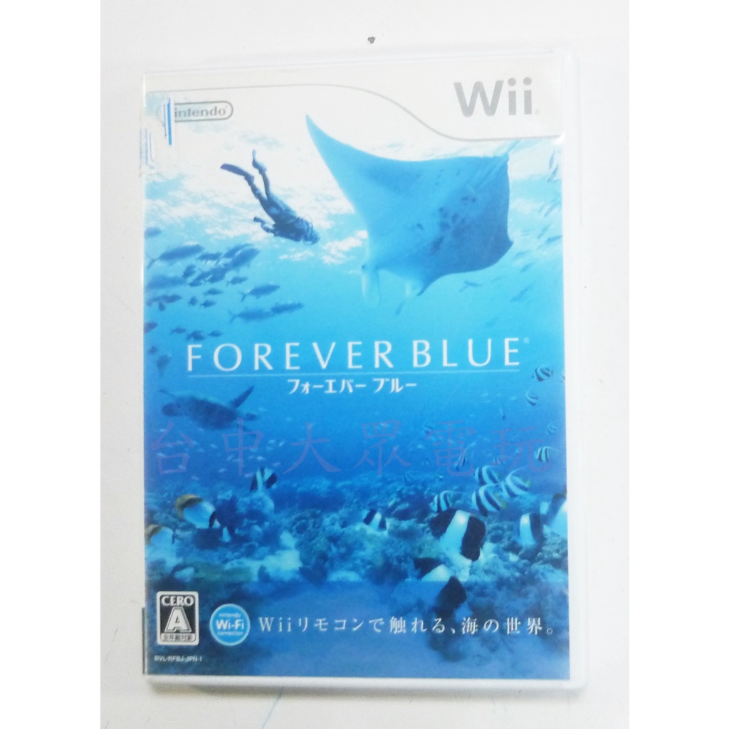 Wii 永恆深藍 FOREVER BLUE (日文版)**WII U 主機適用(二手片-光碟約9成新)【台中大眾電玩】