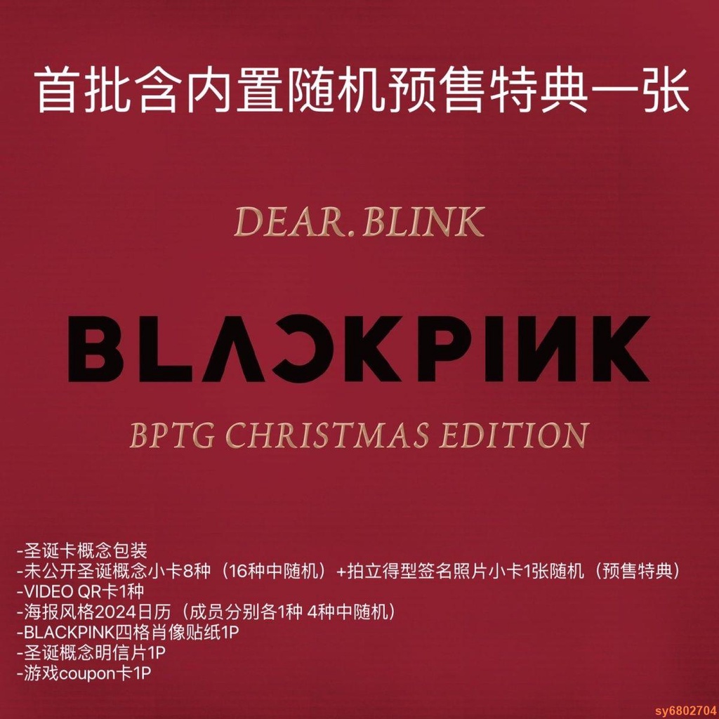 有內置特典 全款 BLACKPINK THE GAME bptg 圣誕游戲盒 小卡 專輯 jennie rose