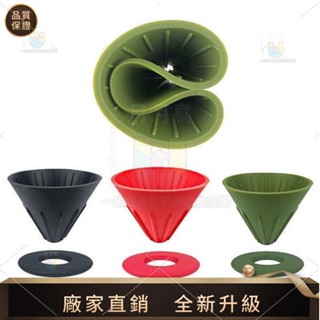 【品質生活館】 手衝咖啡濾杯套裝日式V60滴漏式便捷折疊矽膠過濾漏斗