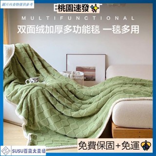 臺灣熱銷塔芙絨毛毯珊瑚絨小毯子辦公室午睡毯床上用單人蓋毯沙髮毯空調毯