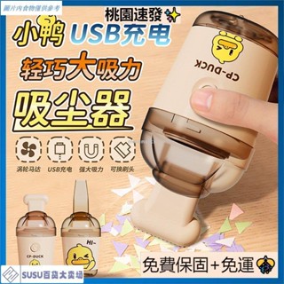 臺灣熱銷桌麵小吸塵器無綫充電迷你小型傢用車載沙髮電動手持便攜式清潔器 4DTP