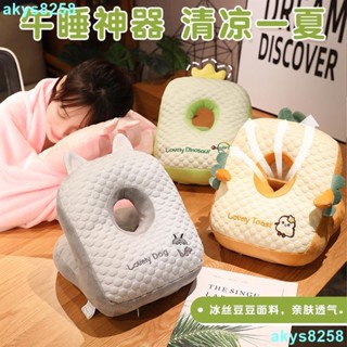 臺灣出貨冰絲午睡枕 趴睡枕 小學生午休神器 辦公室趴趴枕 抱枕 學生趴桌睡覺夏UUBV