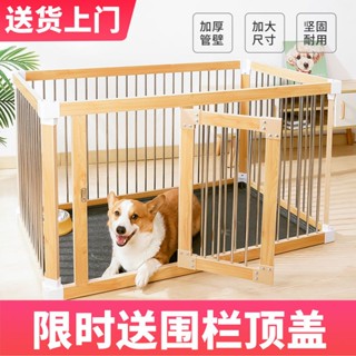 臺灣出貨 實木狗籠 狗圍欄 狗籠子 寵物圍欄 狗柵欄 不嘯鋼 加粗 加高 狗窩 防越獄 寵物柵欄 狗屋 狗狗用品