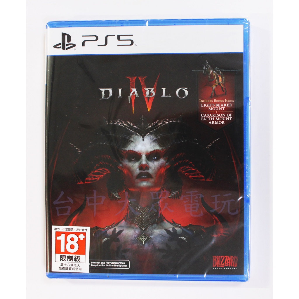 PS5 暗黑破壞神 4 DIABLO 4 Diablo IV D4 (中文版)**(全新未拆商品)【台中大眾電玩】