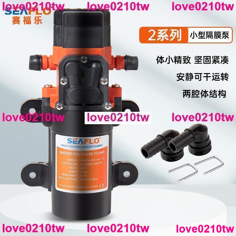 【忠信五金百貨】12V/24V 21款房車隔膜泵 直流水泵 船用車載電瓶自吸泵 自動泵遊艇泵/love0210tw