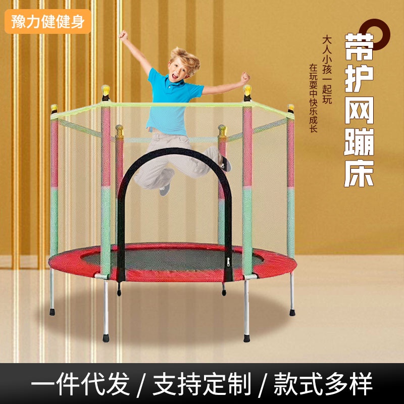 [文森母嬰]免運傢用室內帶安全護網可折疊蹦床 親子互動遊戲看護圍欄兒童蹦跳床