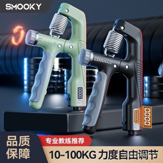 ⚡精選好貨⚡SMOOKY手力握力器成人練手男士中學生電子計數專業級100kg可調節 7NZZ