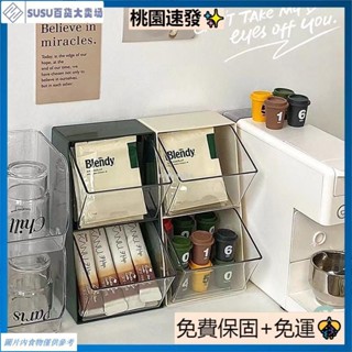 臺灣熱銷咖啡收納盒 茶包收納盒 茶包盒 膠囊咖啡收納盒 膠囊咖啡收納架 膠囊奶茶速溶包整理架 零食盒 零食收納 茶水間