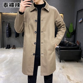 泰褲辣 中長款風衣男士春秋季新款翻領休閒外套韓版寬鬆商務痞帥薄款大碼 BUGG