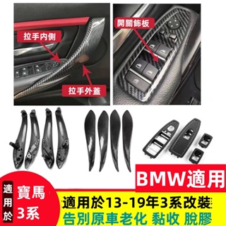 BMW F30 F31 F32 F34 F36 手把 內門把 把手 內門把手 內手把 把手 拉手 把手 內扶手