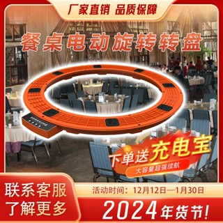 限時搶購*特惠暢銷新款餐桌底座電動轉盤圓桌旋轉自動家庭裝桌面旋轉盤全自動旋轉器