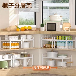 桃園有貨 可伸縮廚房置物架 可伸縮置物架 廚房置物架 置物架 臺麵櫥櫃隔闆 分層架 櫃內調料收納鍋架 小架子 分層置物架