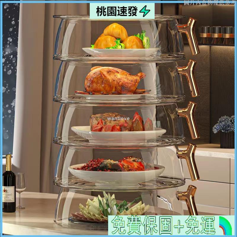 ✨台灣公司貨💕保溫菜罩多層家用廚房剩菜食物盒子餐桌罩防塵防蠅可疊加收納神器