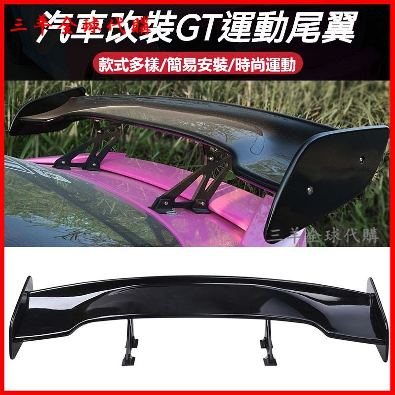 可開發票 三廂汽車通用改裝尾翼GT款個性賽跑車翼支架定風翼運動打孔飛機翼 尾翼 汽車尾翼 運動尾翼 大尾翼 壓尾 鴨尾