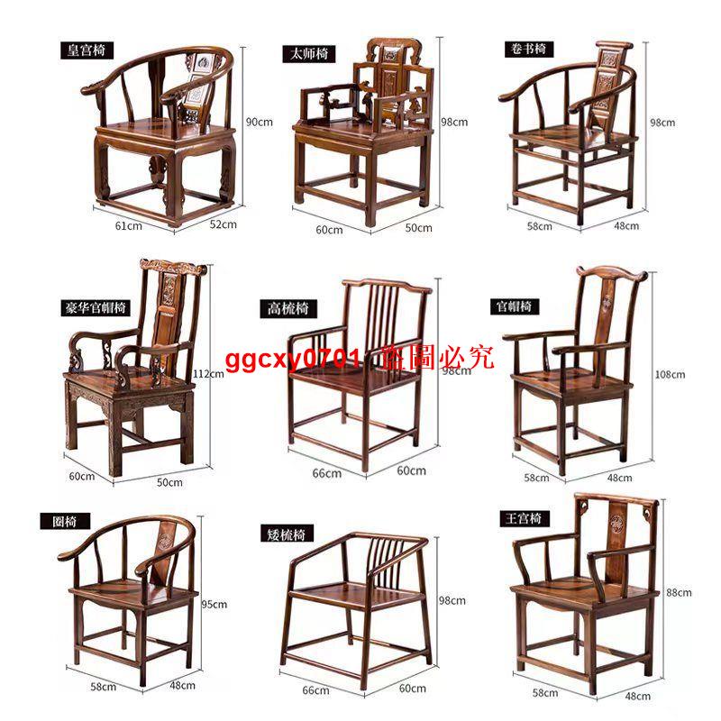 實木圈椅月牙椅子牛角椅餐椅半圓椅新中式茶椅靠背椅家用飯店仿古