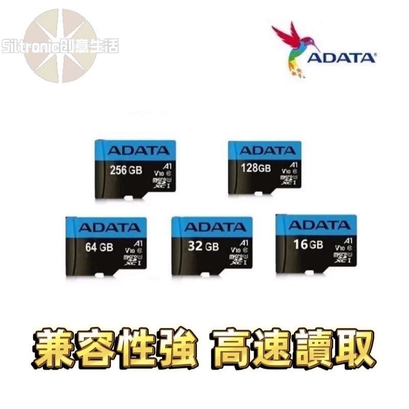 ADATA 威剛記憶卡 microSDHC UHS-I U1 16G~256G 手機記憶卡 監視器記憶卡 相機記憶卡