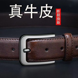 臺灣出貨 男士皮帶針扣牛仔褲腰帶真牛皮複古商務個性百搭休閒中年青年正品 真皮皮帶 休閒皮帶 自動扣皮帶 男士皮帶 褲腰帶