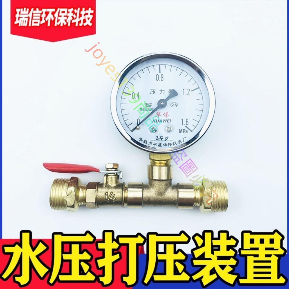*水壓表試壓打壓工具水管ppr自來水管道地暖管測漏水泵打壓閥儀表--joyes139尚品