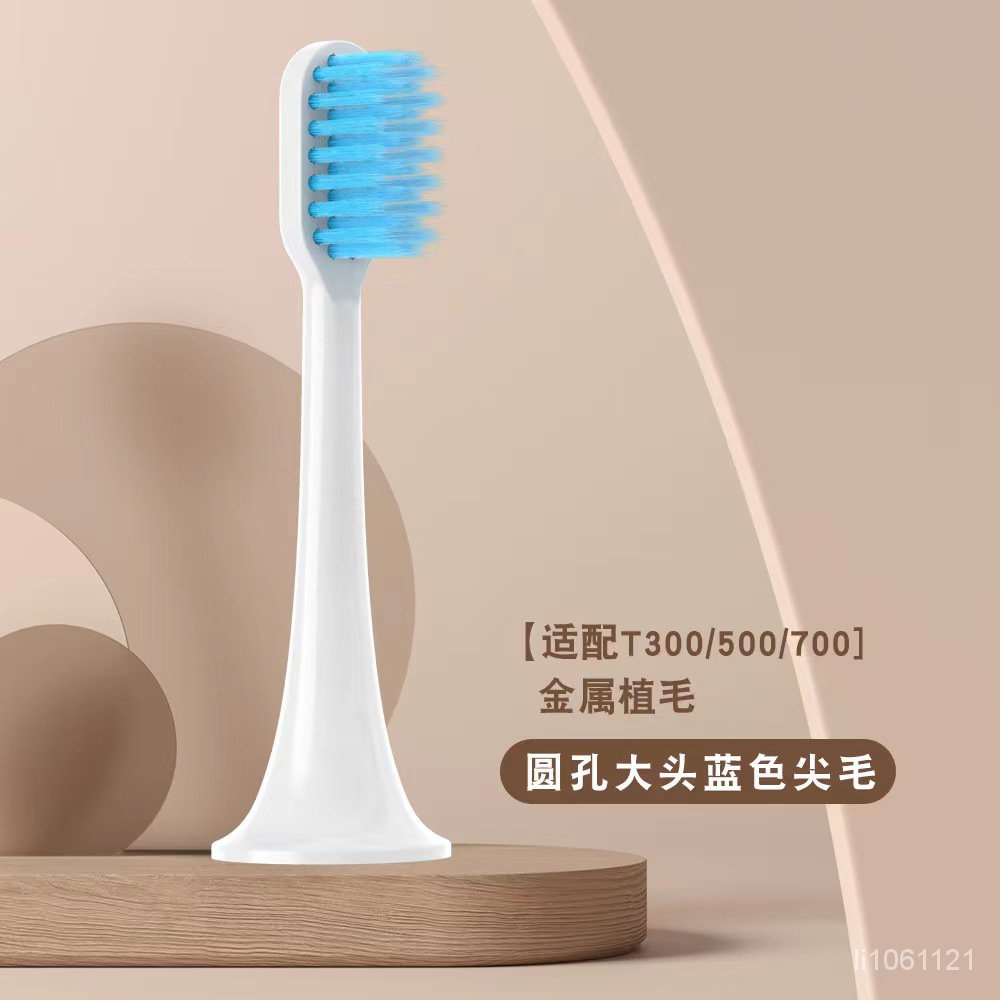 【台灣出貨】小米適配 米家聲波電動牙刷頭 敏感型 適用T300/500 4支裝 電動牙刷 牙刷刷頭 替換刷頭