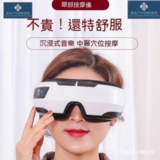 便攜式眼部蒸氣眼罩 熱敷眼罩按摩儀器3D熱敷眼罩多功能護眼儀熱敷眼罩緩解眼疲勞黑眼圈美眼加熱眼罩 智能溫控 3D熱敷眼