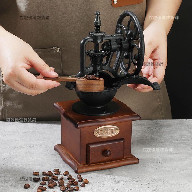 (可開發票)手磨咖啡機家用復古咖啡豆研磨機手搖式咖啡磨豆機小型手動磨粉器 誼誠優選雜貨鋪