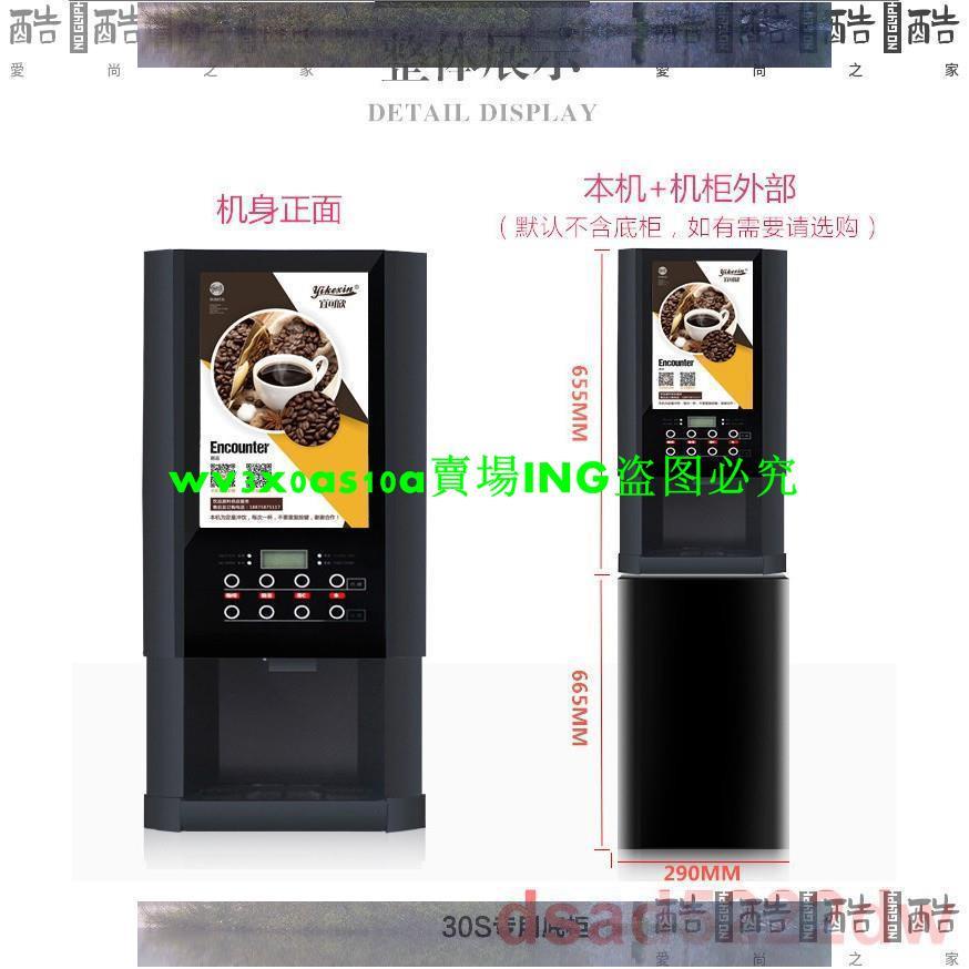 +現貨/速溶咖啡機商用全自動多功能奶茶果汁飲料一體機辦公家用冷熱飲水