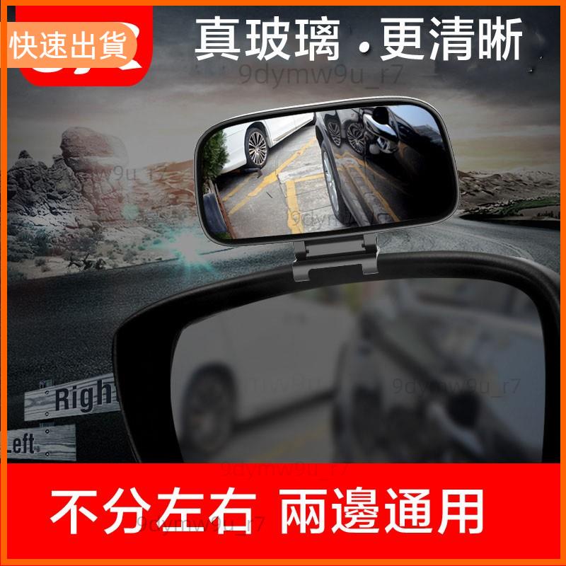 廠商發貨📣汽車倒車後視輔助鏡大視野後視鏡加裝除盲點倒車鏡雙鏡面可調節