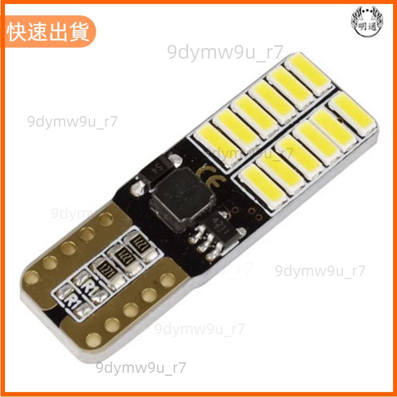 廠商發貨📣優質恆流款汽車LED示寬燈 T10 4014 24led 解碼示寬燈 牌照燈 閱讀燈9W 高品質方向燈 汽車