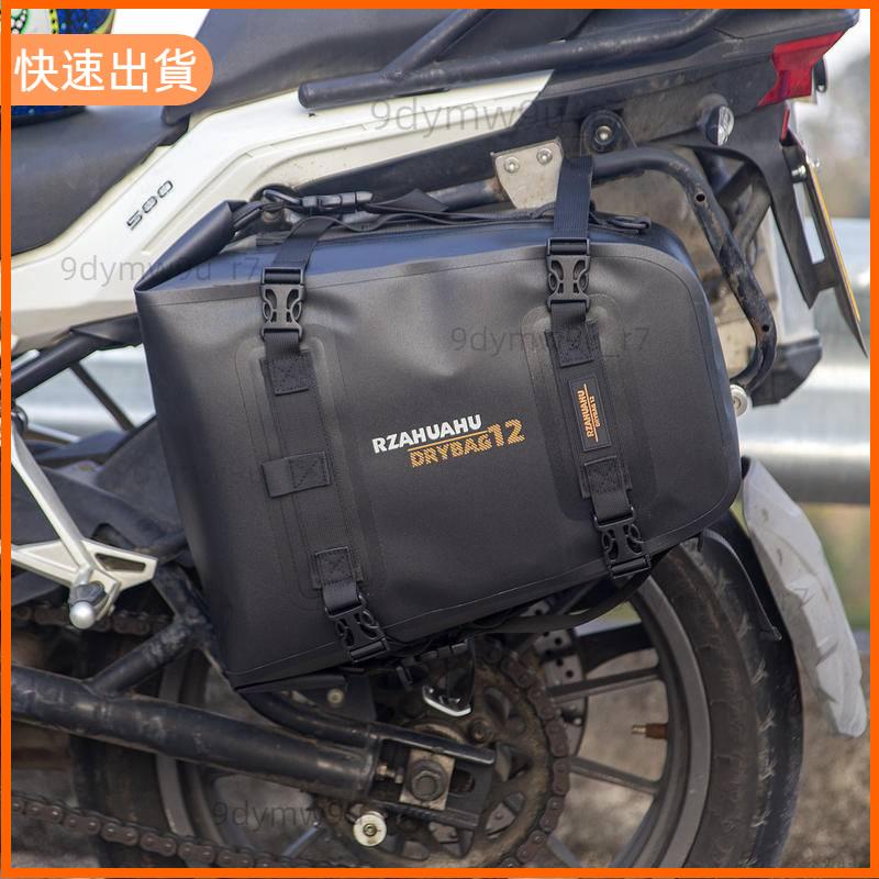 廠商發貨📣摩托車通用側 16L 容量完全防水箱自行車 / 電動自行車袋鞍工具側袋後架袋