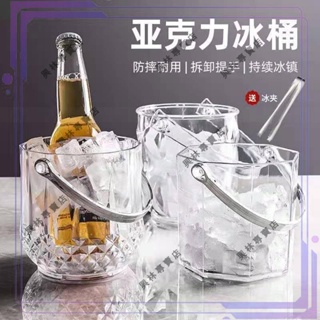 ✨XL推薦好物👍亞克力冰桶高顏值商用香檳桶家用塑料酒吧ktv小冰粒桶裝冰塊的桶