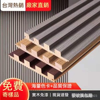 可代客安裝 裝修DIY實木格柵 背景墻 長城板 實木格柵板 新款木欄柵裝飾條 凹凸形裝飾板 免漆板 客廳電視背景牆木格欄