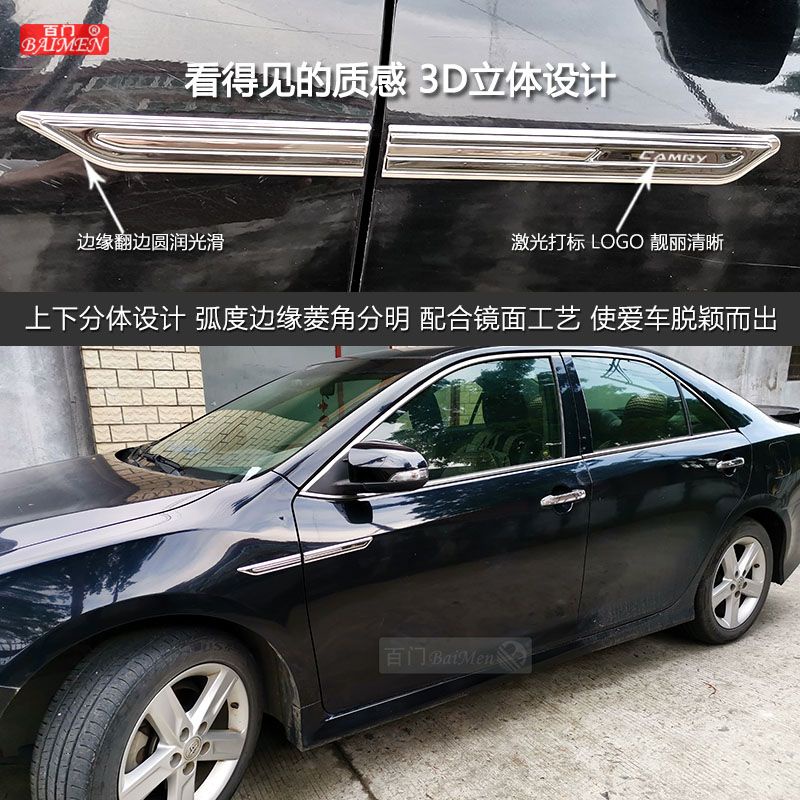 TOYOTA 適用6七代12-17款豐田Camry葉子板側標貼改裝飾條配件汽車身亮條凱美瑞