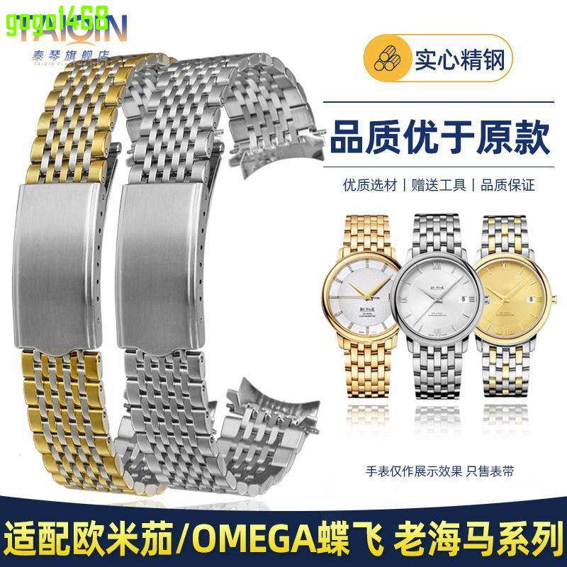 【Gogo便利店】代用歐米茄OMEGA手表帶鋼帶碟飛系列424老海馬精鋼表帶 19 20mm