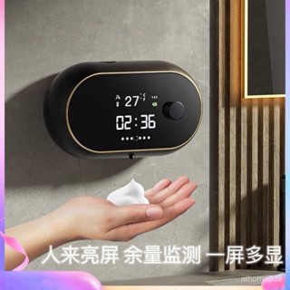 下殺價 皂液機 給皂器 皂液器 給皂機 智慧感應洗手液器 免打孔掛壁式感應洗手液機 傢用感應全自動出泡沫 浴室用品
