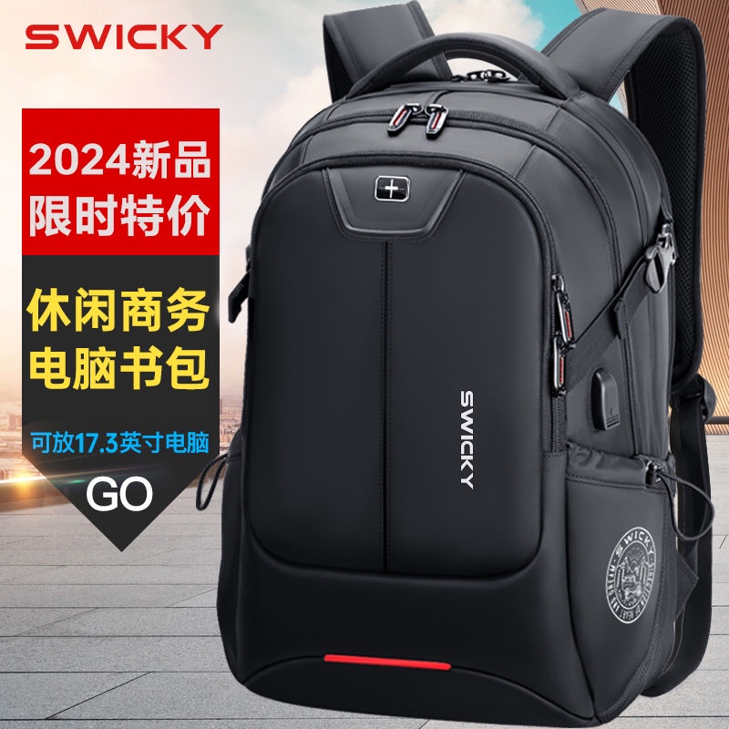 瑞馳SWICKY瑞士書包雙肩包男大容量出差旅行17英寸電腦包背包