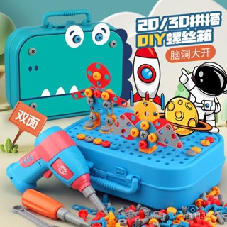 熱賣暢銷🍉DIY創意工具箱 益智修理工具箱 兒童修理工具箱 擰螺絲玩具 積木拼圖玩具 維修拆卸玩具程師玩具 擰螺絲工具箱