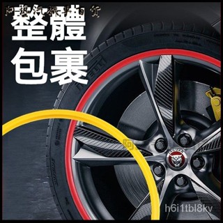 可開發票汽車尼龍輪轂保護圈特斯拉防颳防擦蹭長安univ輪胎裝飾防撞條卡扣 鋁圈保護條 輪框裝飾條 鋁圈防撞條 輪圈保護條