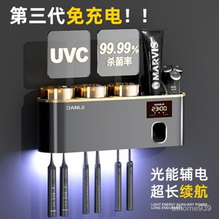 下殺價 牙刷架 洗漱杯架 置物架 智慧牙刷消毒器 紫外綫殺菌 電動壁掛式牙膏刷牙杯收納盒 置物架 浴室用品