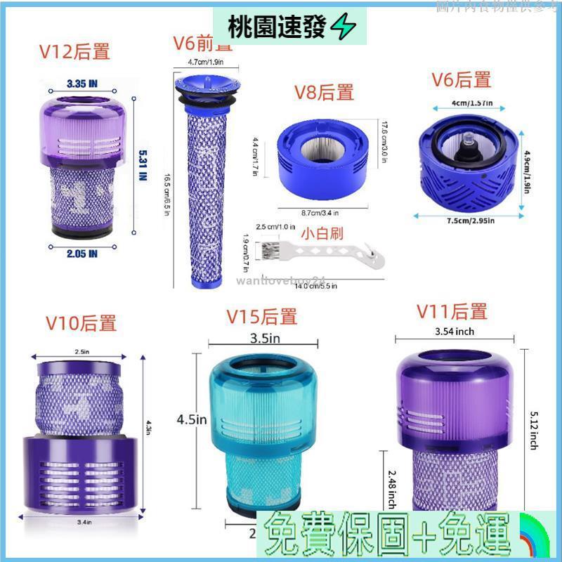 🎄台灣公司貨💖Dyson戴森吸塵器 全系濾芯 V6 V7 V8 V10 V11 V15 前置 後置 濾網 濾芯