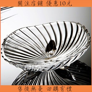 【限時*免運】水晶玻璃果盤歐式水果盤高檔水果盤子家用好看洋氣客廳茶幾北歐風