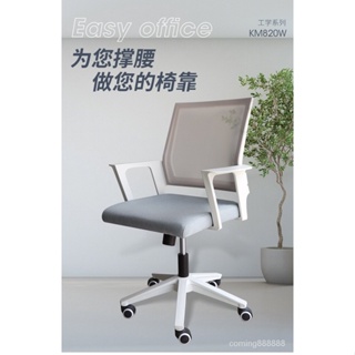 靠背椅現代簡約辦公室椅子人體工學椅陞降會議椅旋轉辦公椅批髮