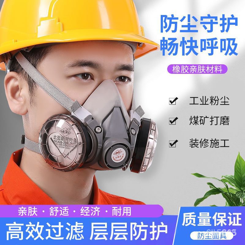 ♨️耐用、耐磨🔥特價防塵口罩工業粉塵防毒麵罩打磨噴漆電焊化工透氣易清洗口鼻罩消防化工 甲醛 打農藥防塵口罩 工業粉00