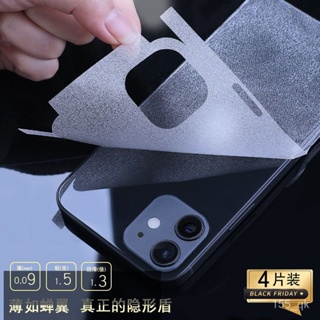 潮萌✨ iPhone12蘋果13 ProMax 透明手機貼膜 11磨砂 霧麵 X全包 保護膜 8Plus 背貼14 D