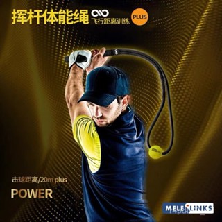 【球友必備】⛳高爾夫練習神器 高爾夫揮桿練習器 高爾夫體能繩 熱身訓練繩 初學者輔助訓練器 高爾夫訓練器材 高爾夫用品