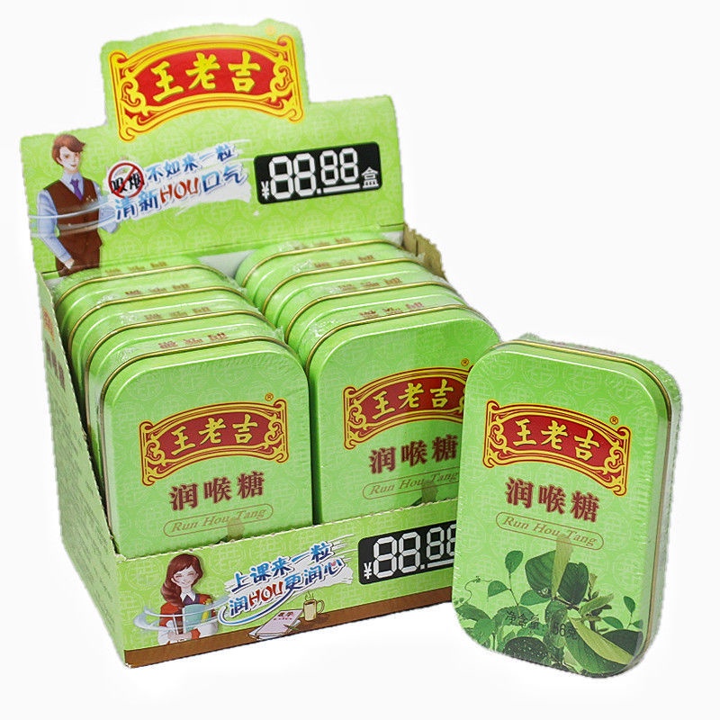 王老吉潤喉糖56g*8盒鐵盒裝清涼草本薄荷糖清涼糖教師節禮物批發