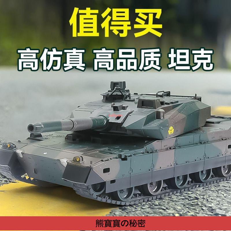 兒童玩具生日禮物坦克戰車超大號遙控坦克履帶式充電動遙控車玩具坦克模型兒童汽車玩具男孩