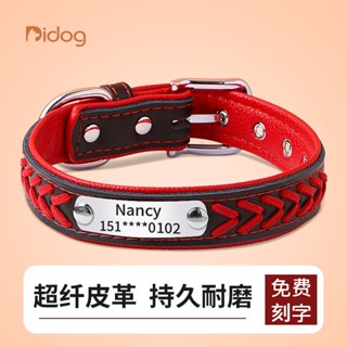 ✨萌寵出道✨客製化狗項圈 狗狗牽引繩 小型犬中型犬 客製化脖圈 寵物 免費刻字 防丟脖圈 頸圈 牽引繩 寵物用品