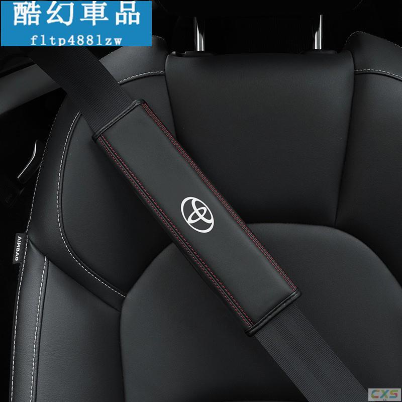 適用於【】豐田Toyota RAV4 vios altis Camry 內飾用品真皮安全帶護肩套 真皮護肩套 保險帶