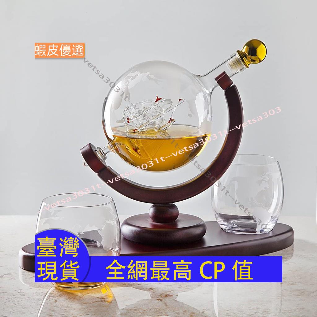 ❤️台灣直發💛威士忌醒酒器 Globe 酒杯套裝帆船頭骨內水晶威士忌酒杯帶細木架酒醒酒器